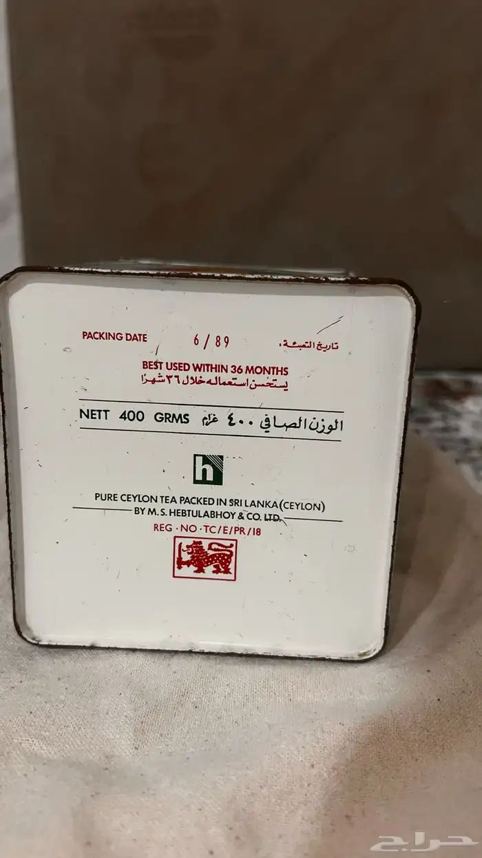 علبة شاهي الربيع لاهل النوادر عمرها 48 سنه 0