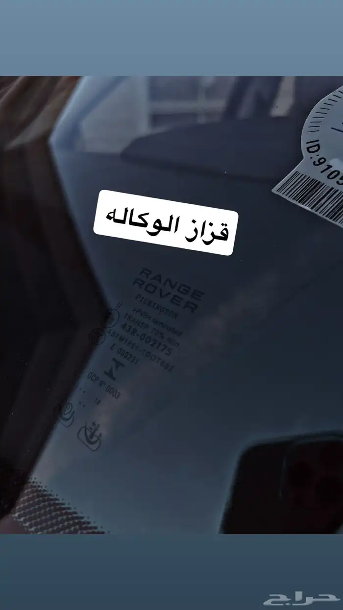 رنج روفر فوج فل كامل نظيف 57