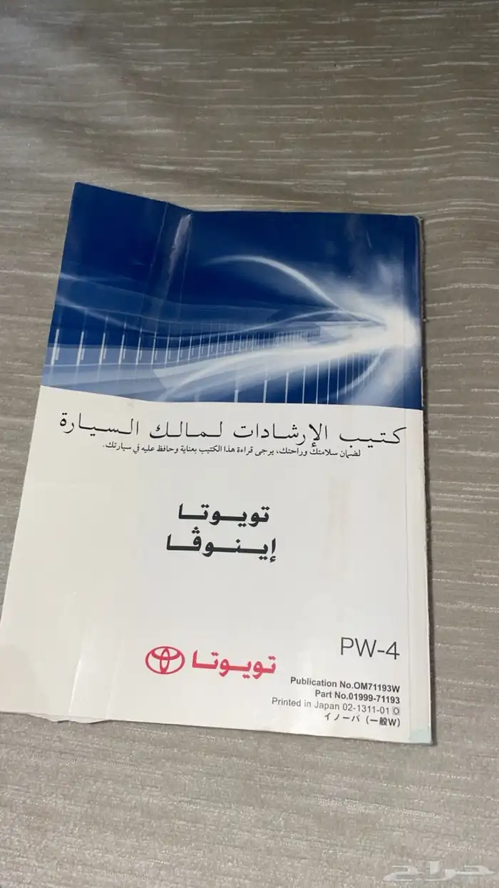 دفتر الوكاله أنوفا 0