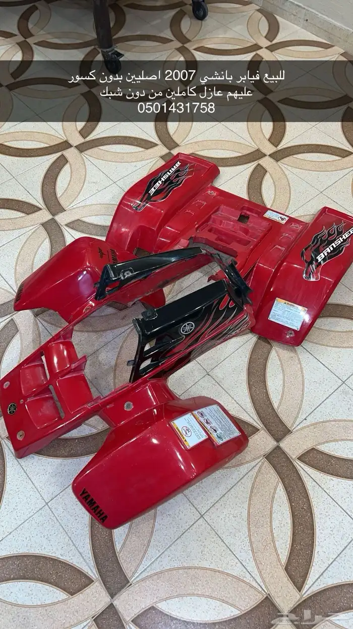 بانشي ياماها 350 0