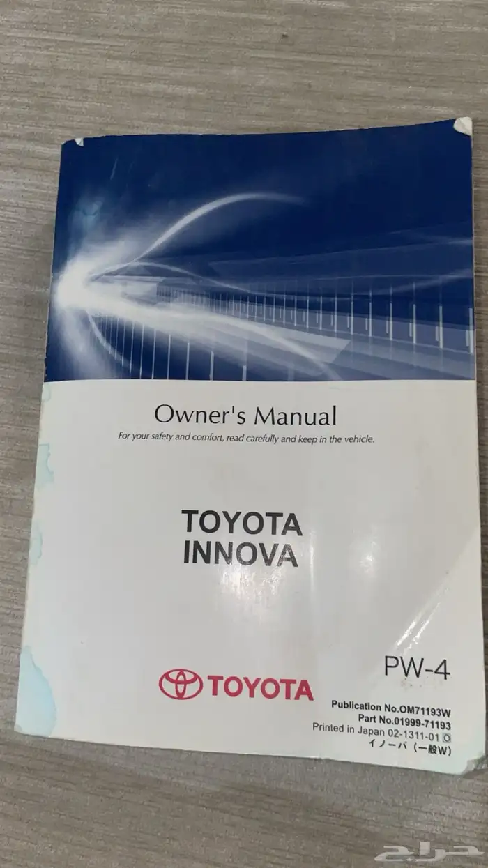 دفتر الوكاله أنوفا 1