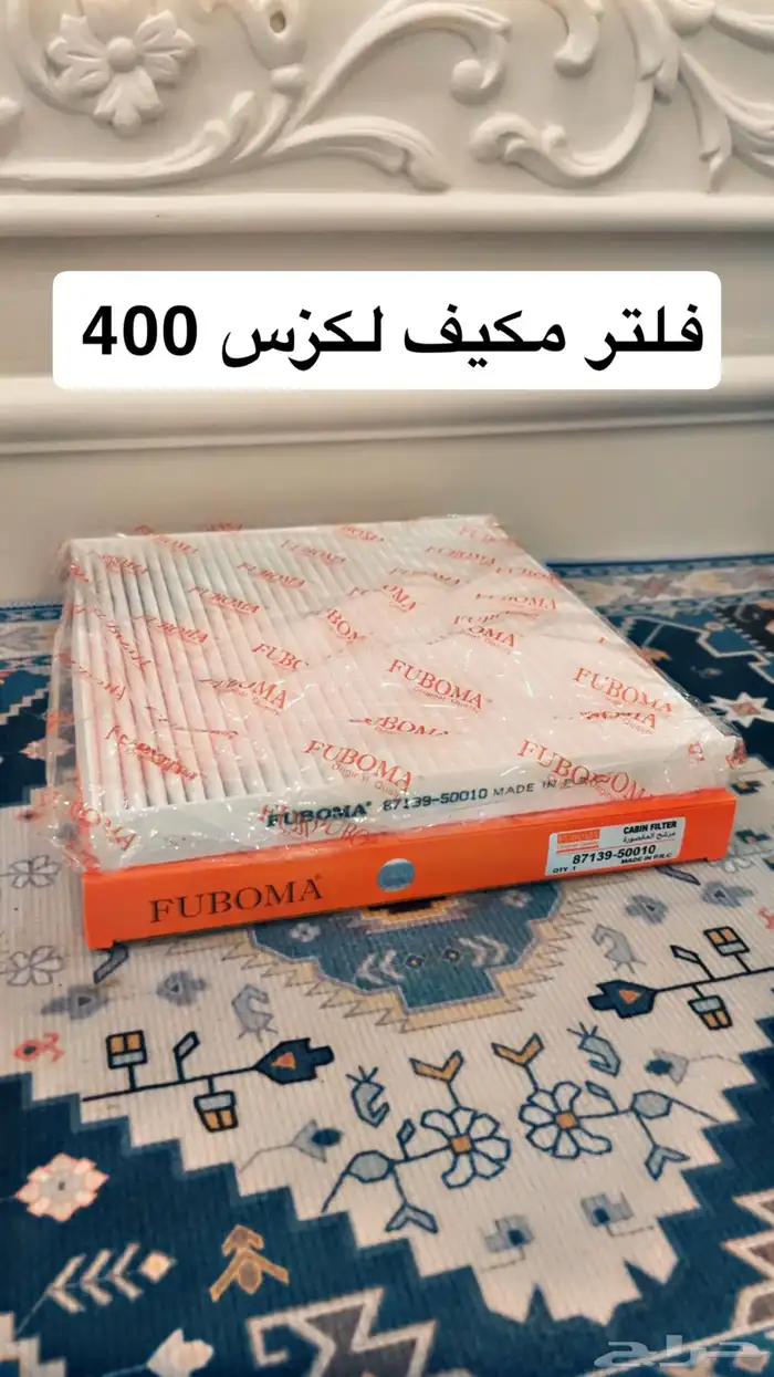 مجموعة قطع لكزس 400 ( مستورد ) 5