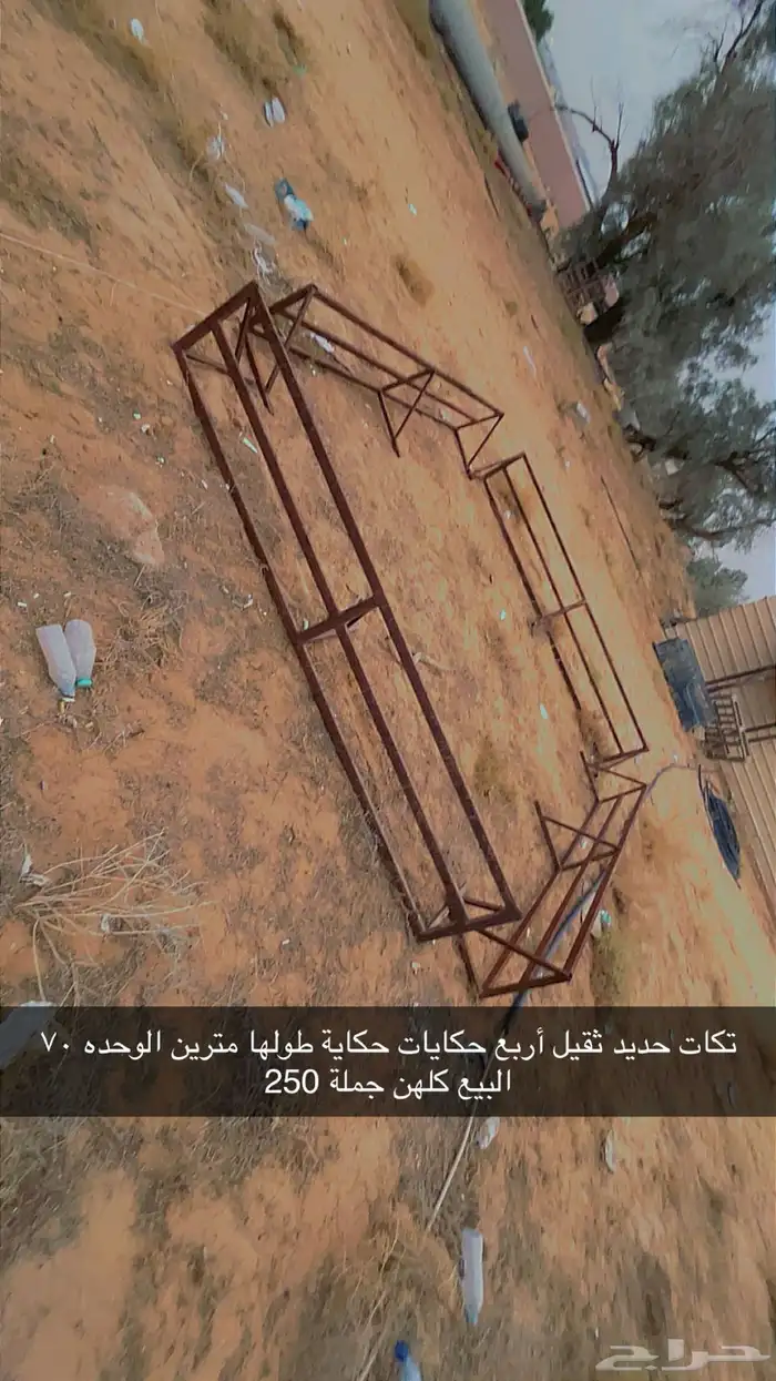 تكياةحديد ثقيل جلسه بدون المخارج 2