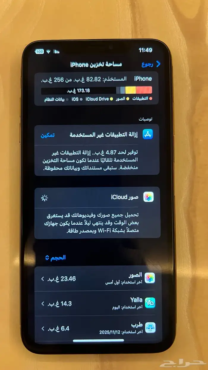 ايفون اكس ماكس 2