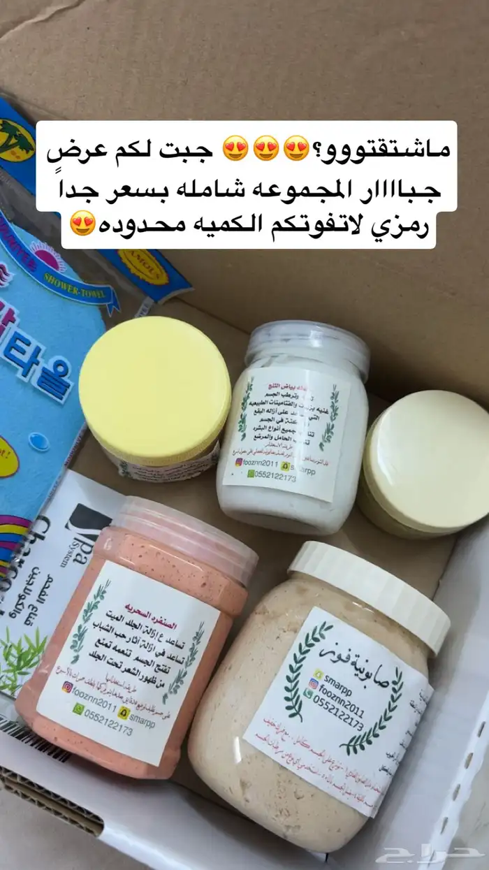 صابونيه منتجات عنايه 1