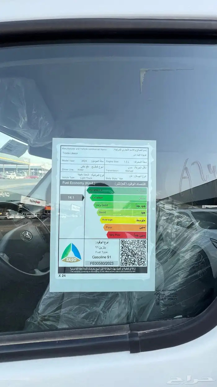 تويوتا 2024 لايت اس فان بضاعه بنزين 4