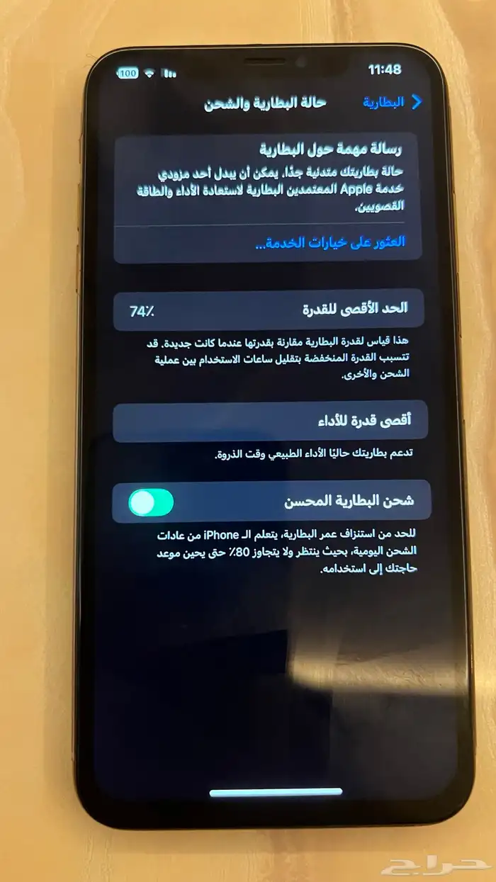 ايفون اكس ماكس 6