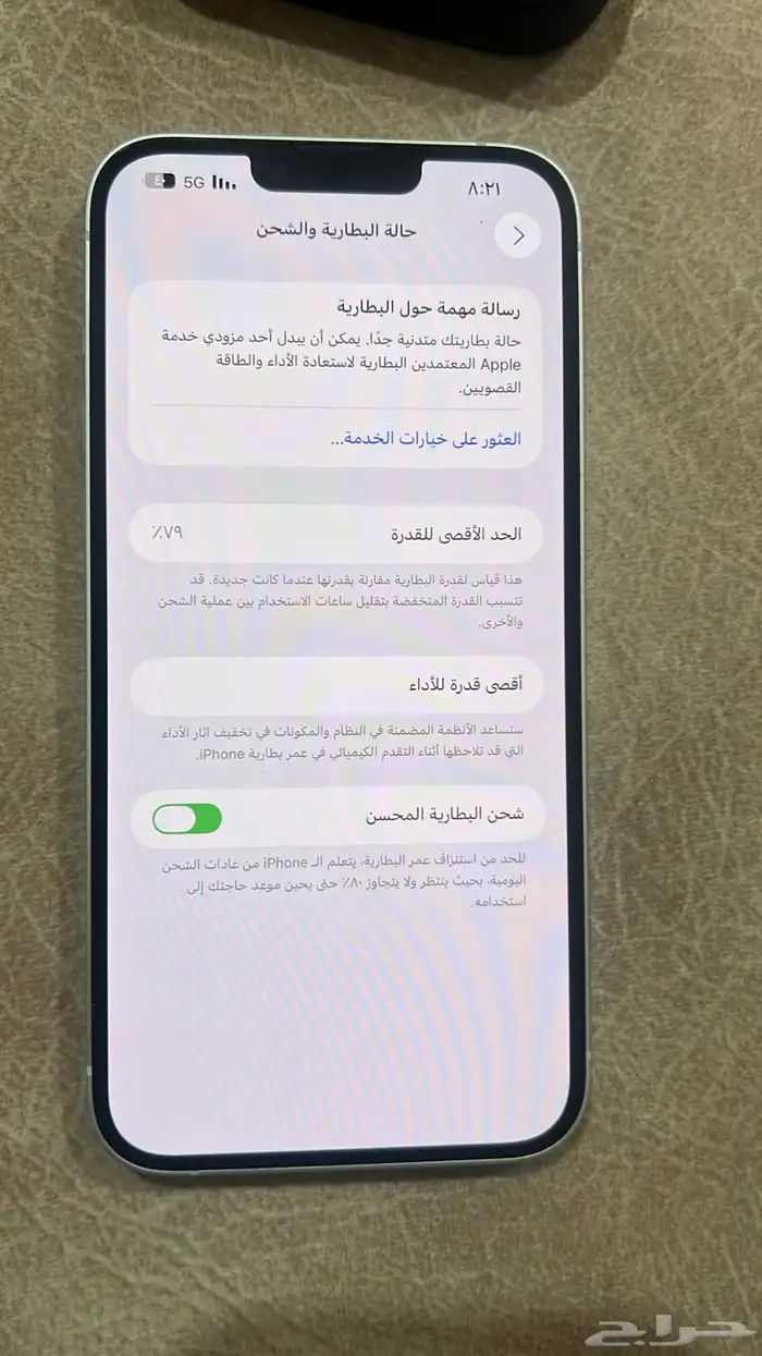 ايفون 14 بلس 0