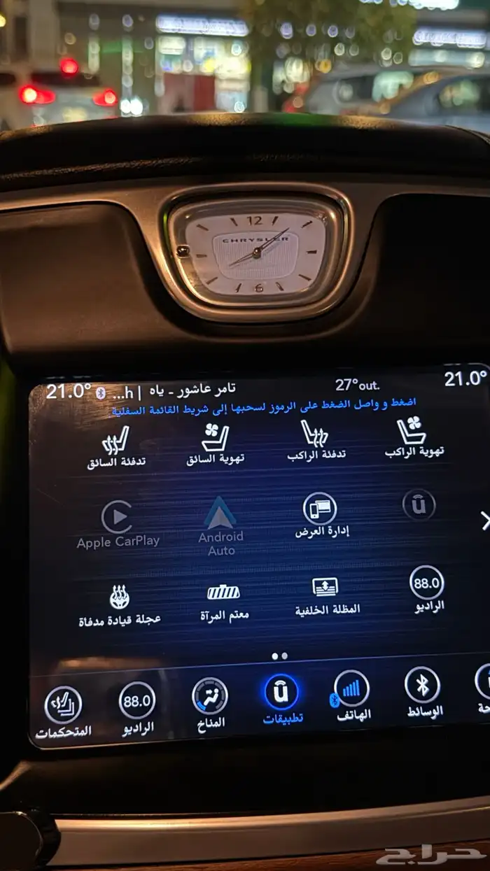 كرايسلر 2018 V8 30