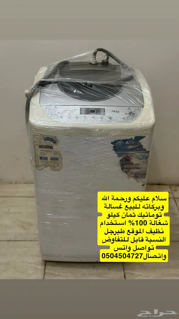 سلام عليكم للبيع فرن أربع عيون طقم مطابخ اثنين كل واحد ثلا 6