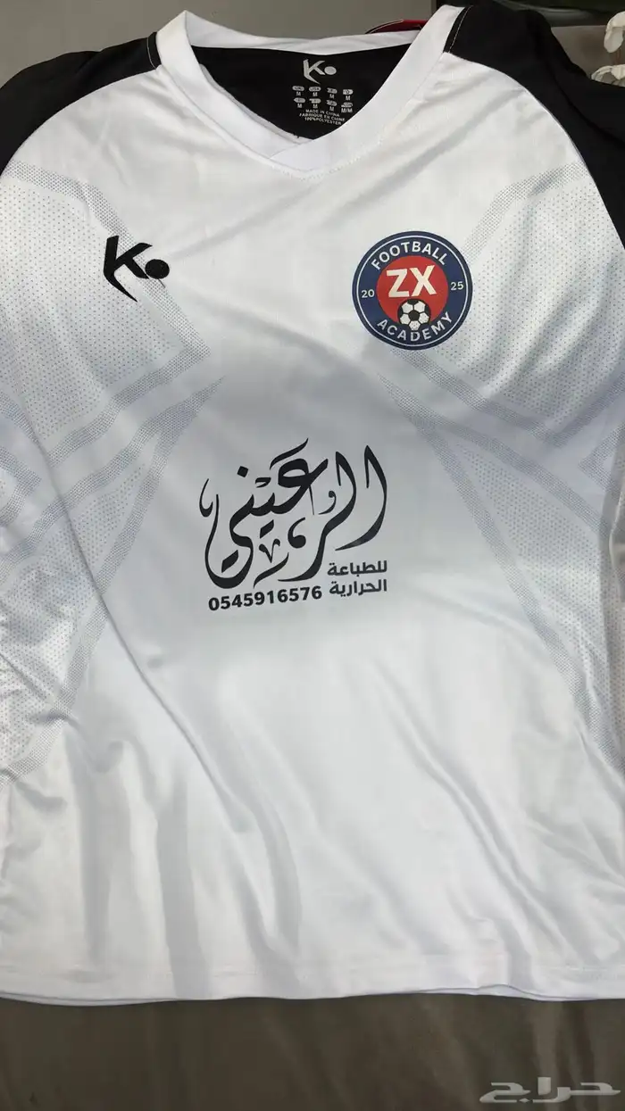 اطقم للكورة مع الطباعه 0