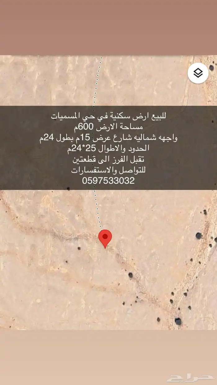 للبيع ارض في حي المسميات  حوطة بني تميم 0