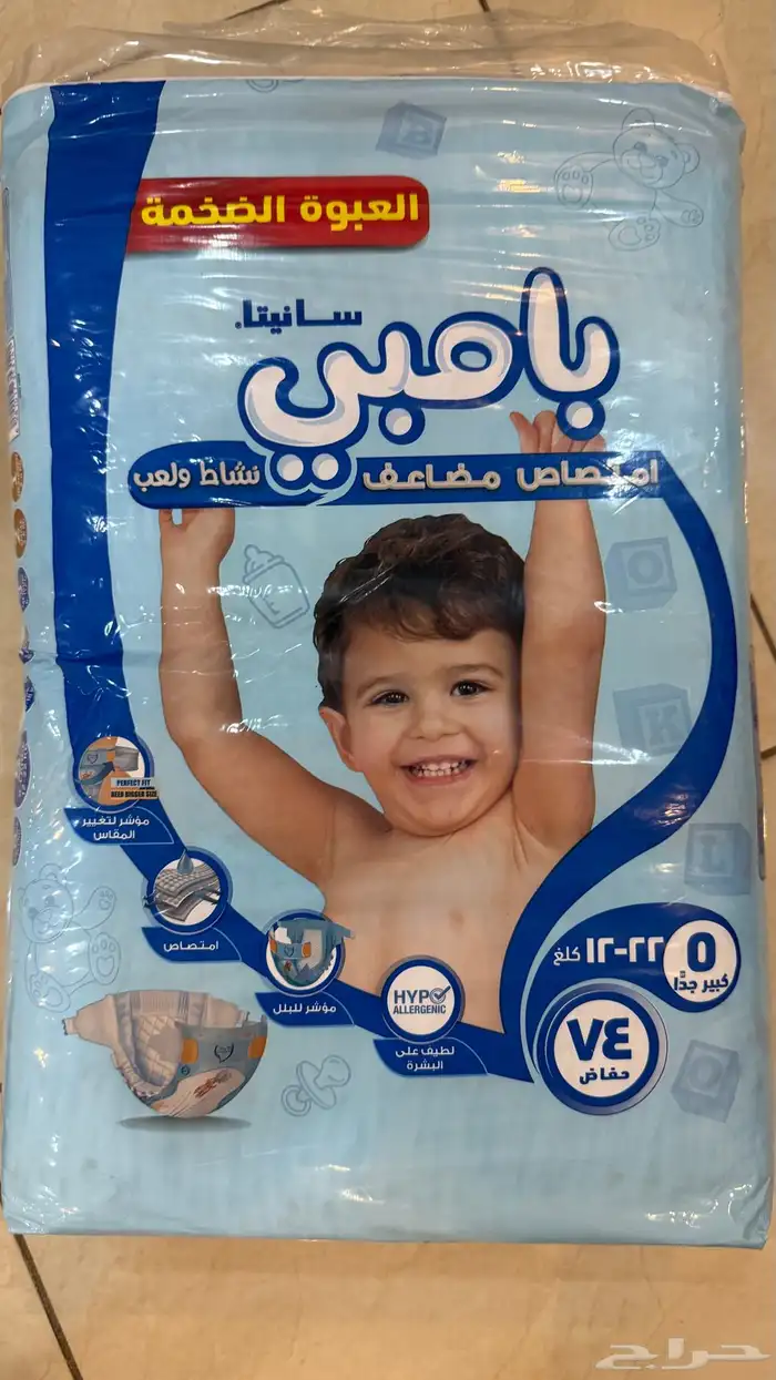 حفاظات اطفال بامبي 1
