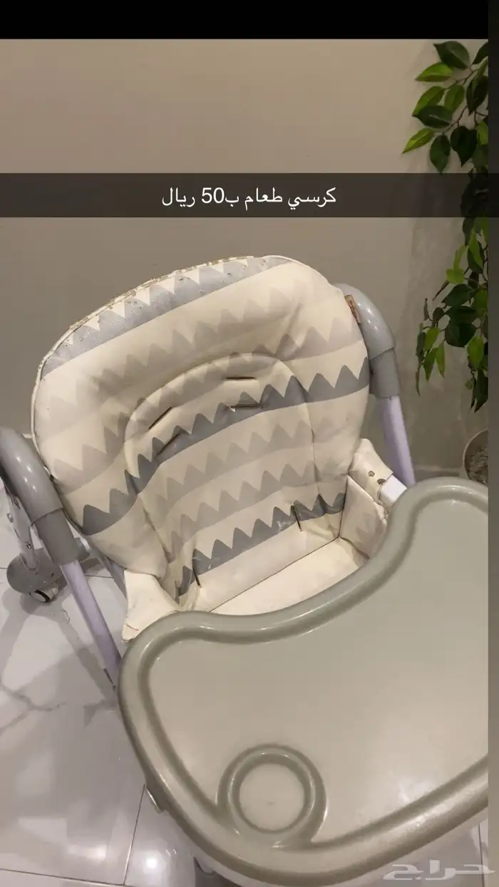 كرسي اكل اطفال 0