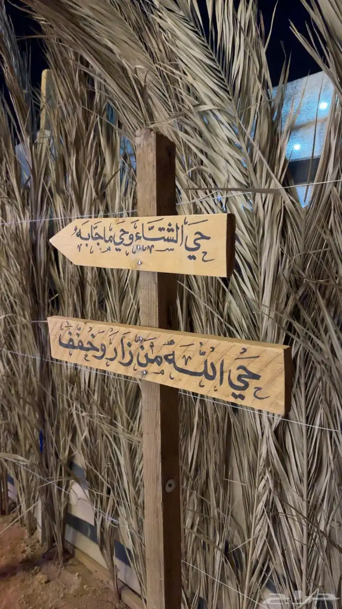 مخيم الريم للايجار المزاحميه 22