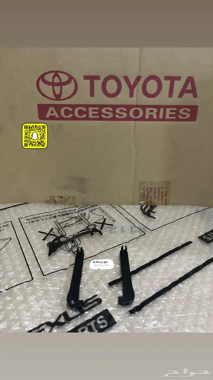 اذرعه درج وسطيه كامري 98-2002 اصلي 0