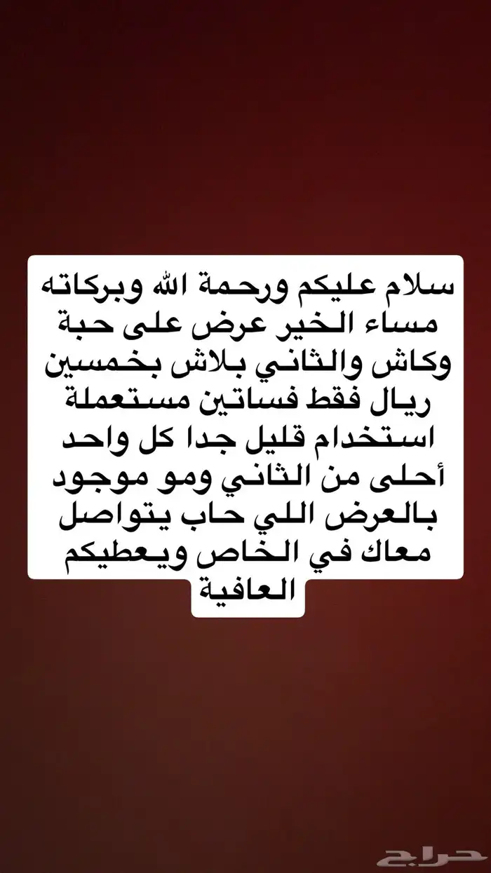 فساتين مستعملة تستخدمه عقلية جدا 50 ريال فقط حبة كاش حبة ب 0