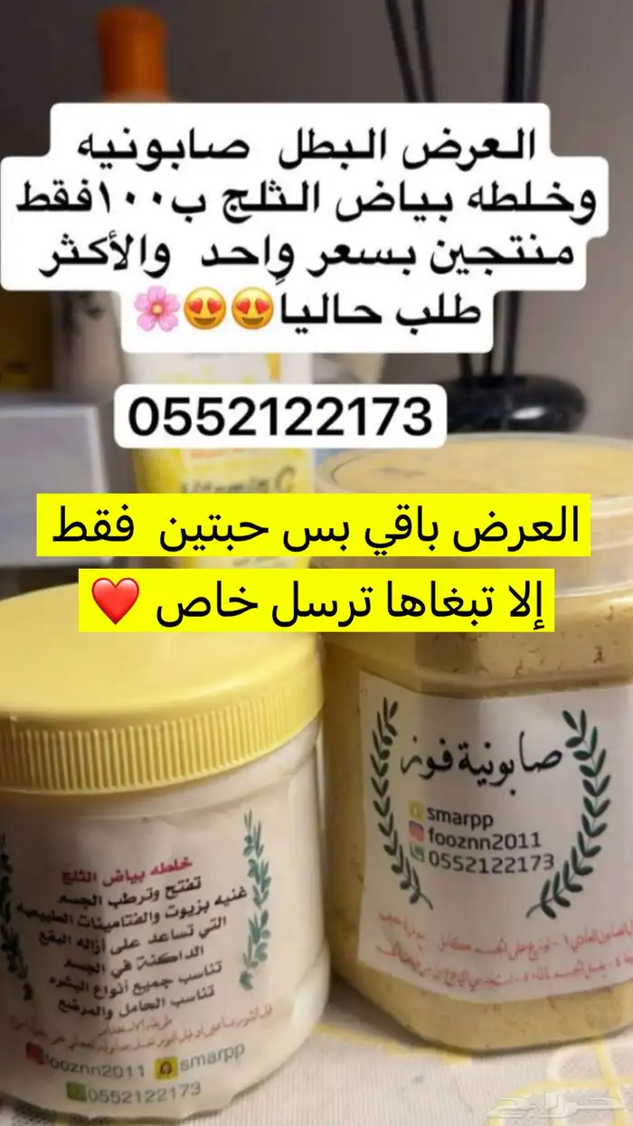 صابونيه منتجات عنايه 0