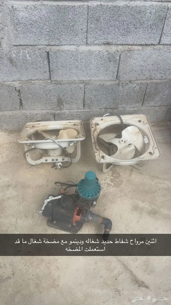 مرواح ودينمو 0