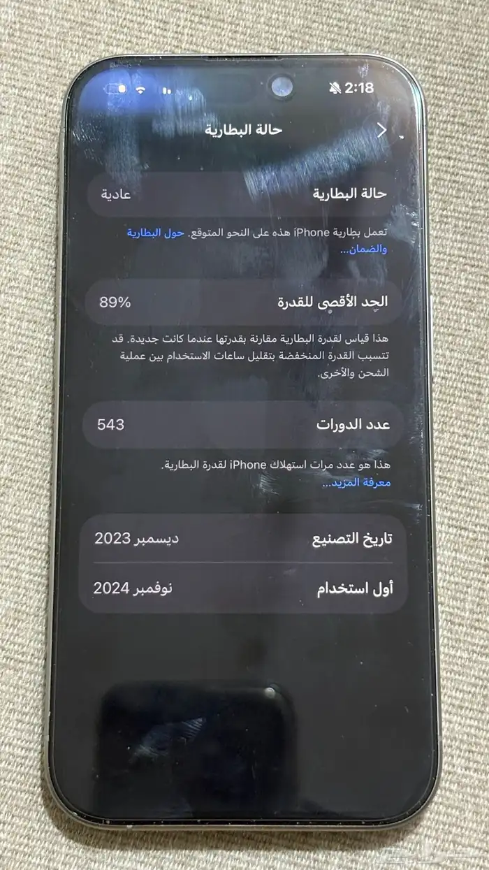 ايفون 15 برو 0