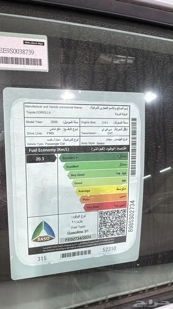 كورولا 2025 اصفار 5