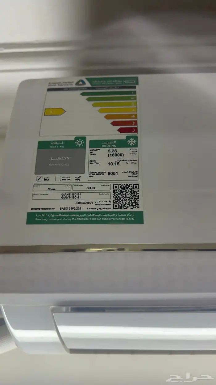 مكيف اسبلت 18 دولاب زاويه ومطبخ 0