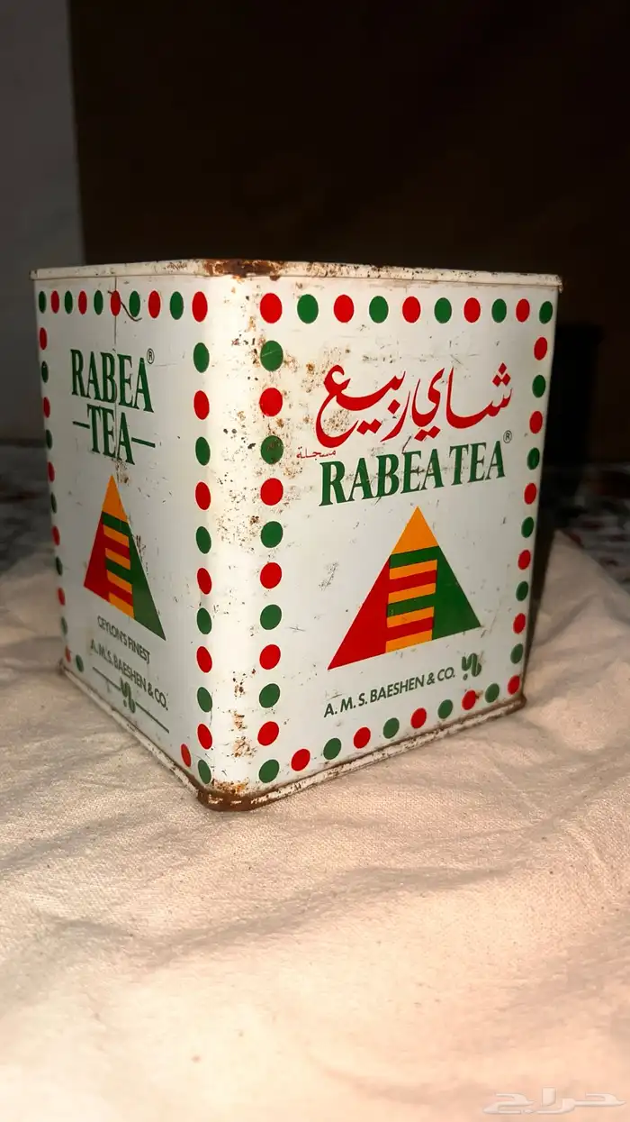 علبة شاهي الربيع لاهل النوادر عمرها 48 سنه 1