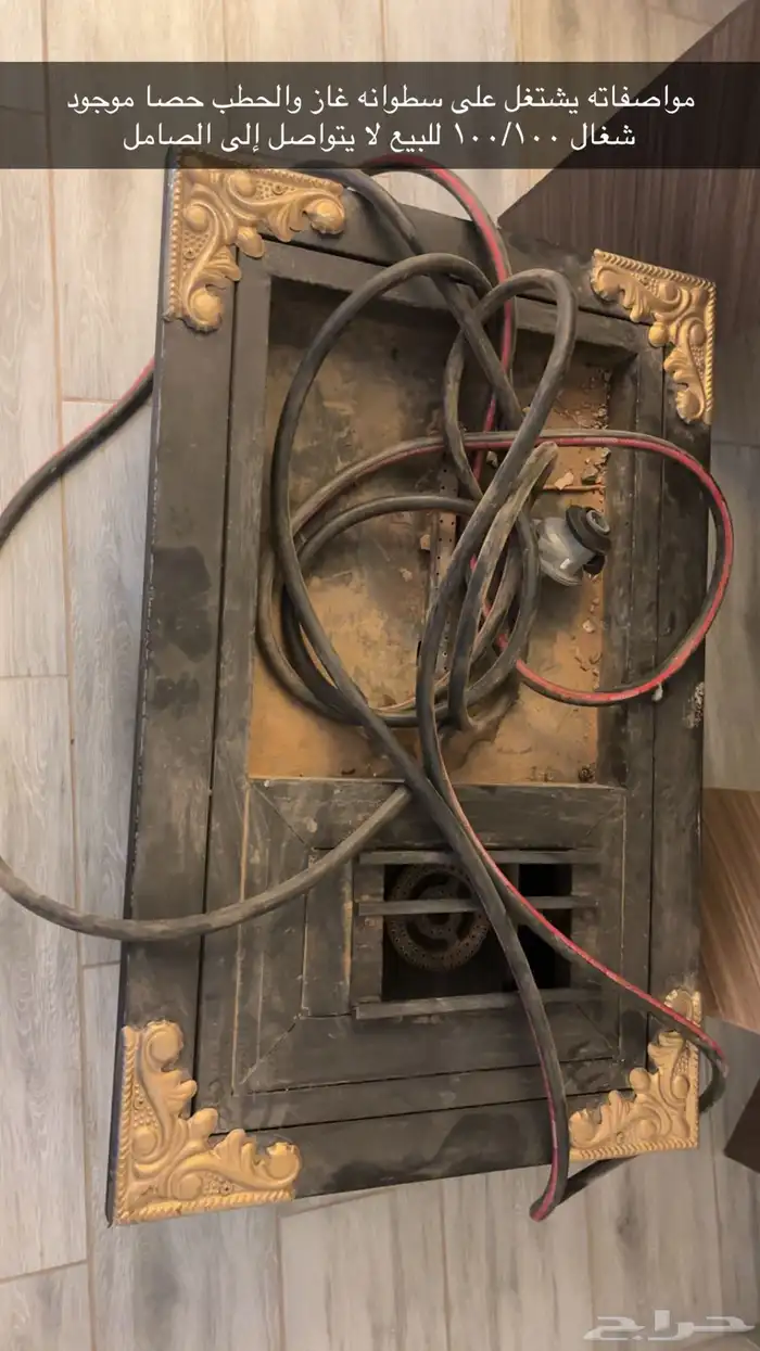 مواصفاته يشتغل على سطوانه غاز والحطب حصا موجود 0