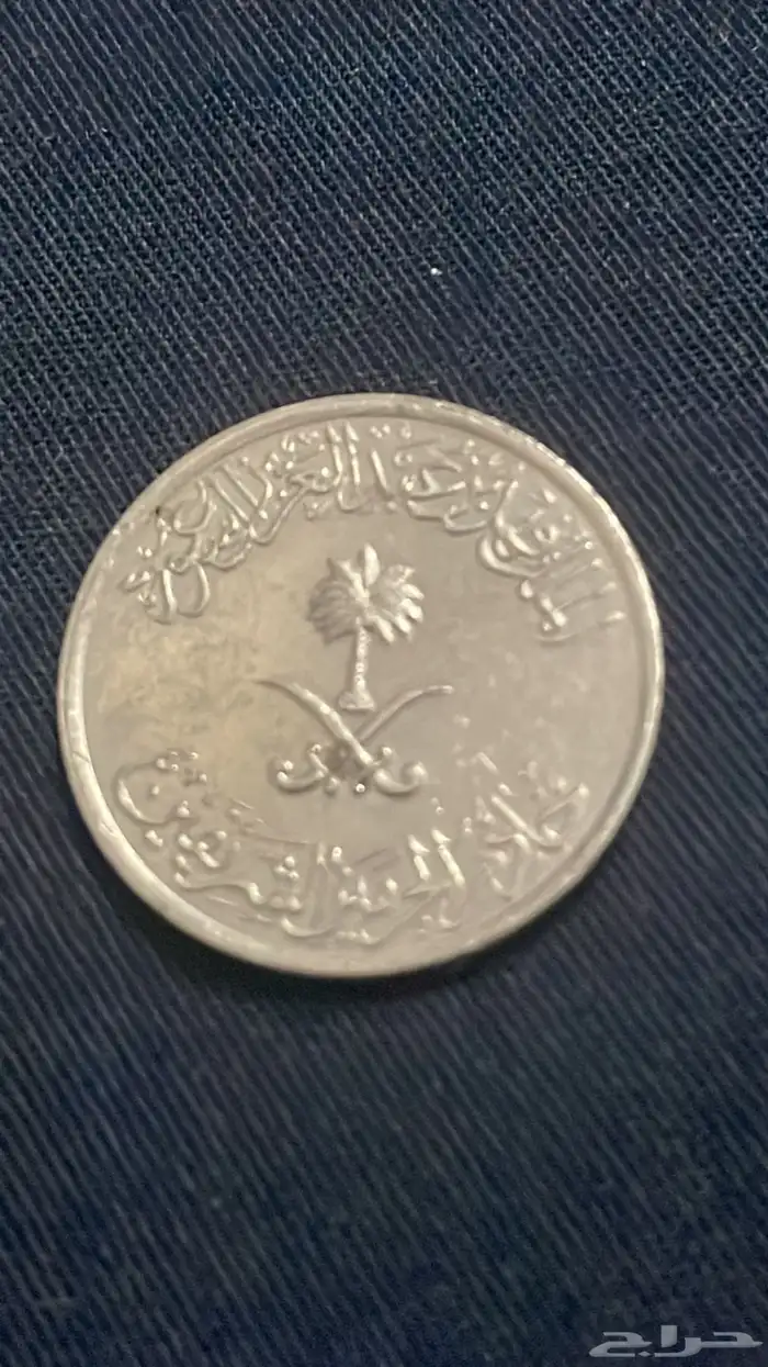 عملة الملك فهد رحمه الله 0