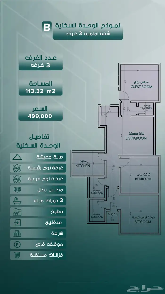 شقق للسكن او الاستثمار في ارقى احياء السلامة 1
