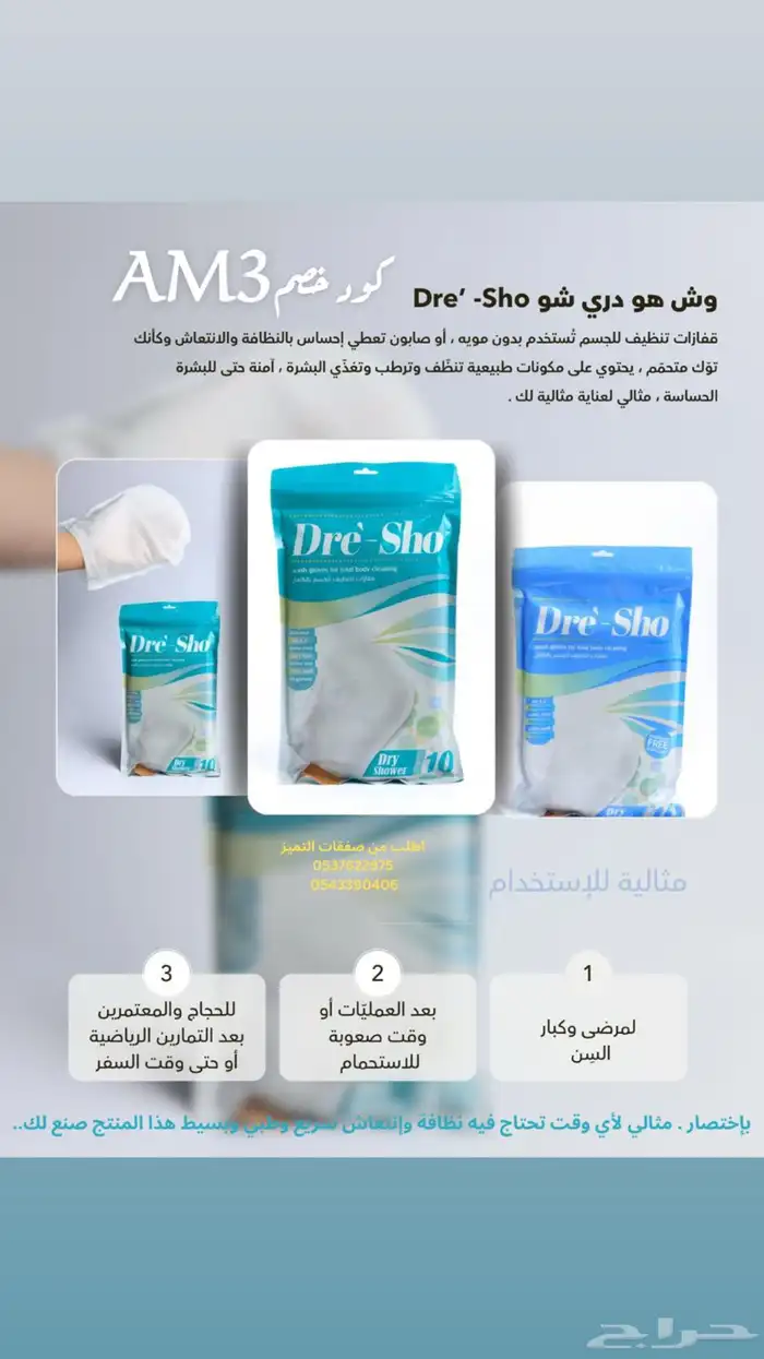 قفازات دري شو الراحه بين يديك 0