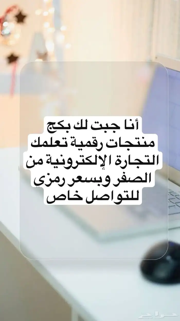 منتجات رقميه 0