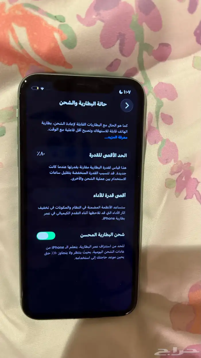 ايفون 11 مستعمل 1