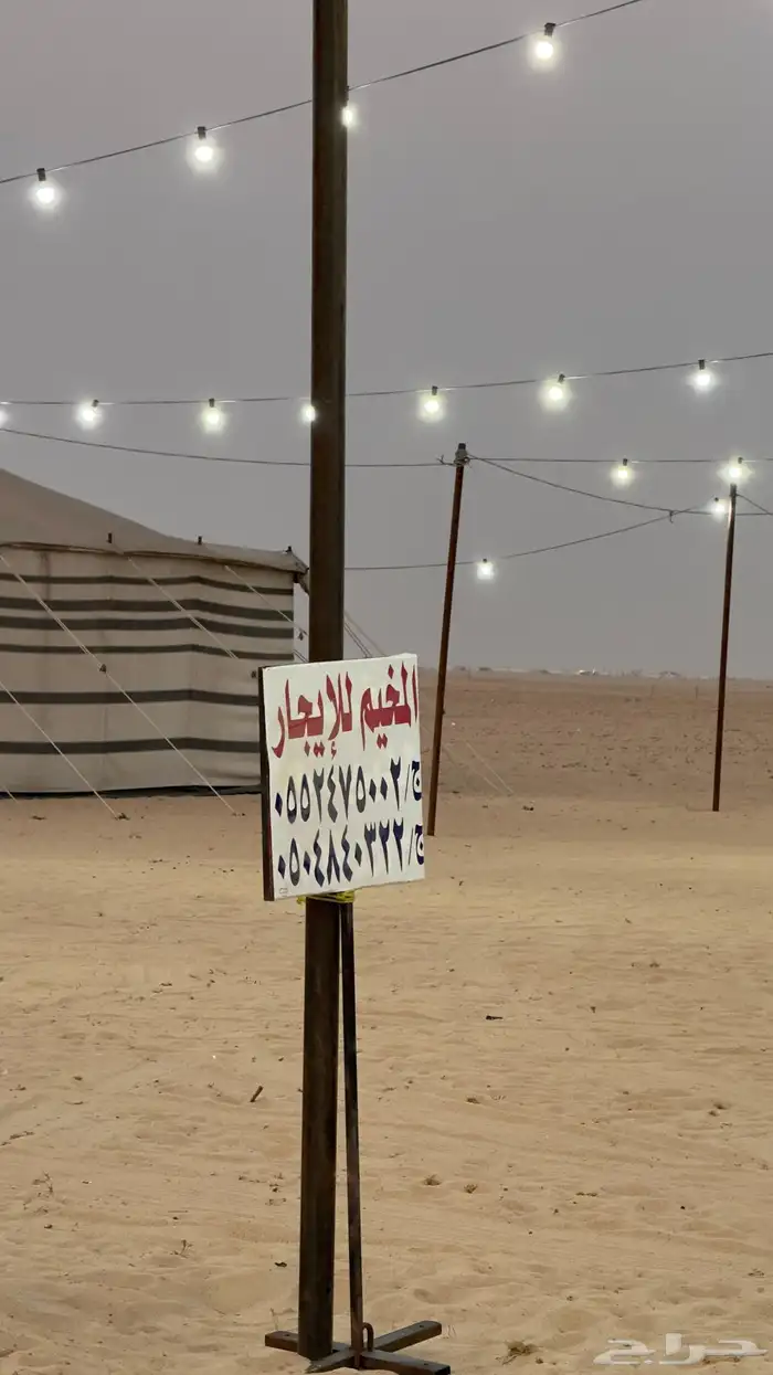 مخيم مخيمات 3