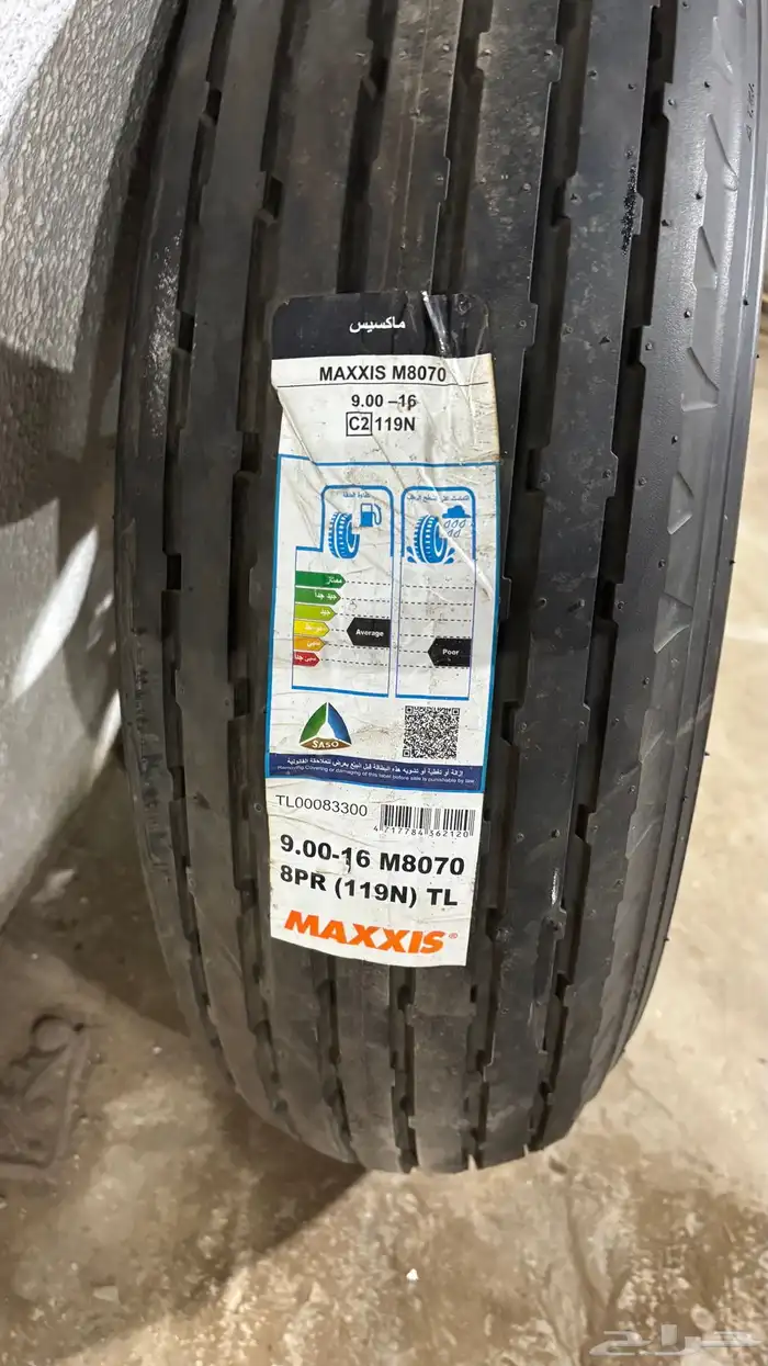 جنوط ربع وكفر ماكس للبيع 2