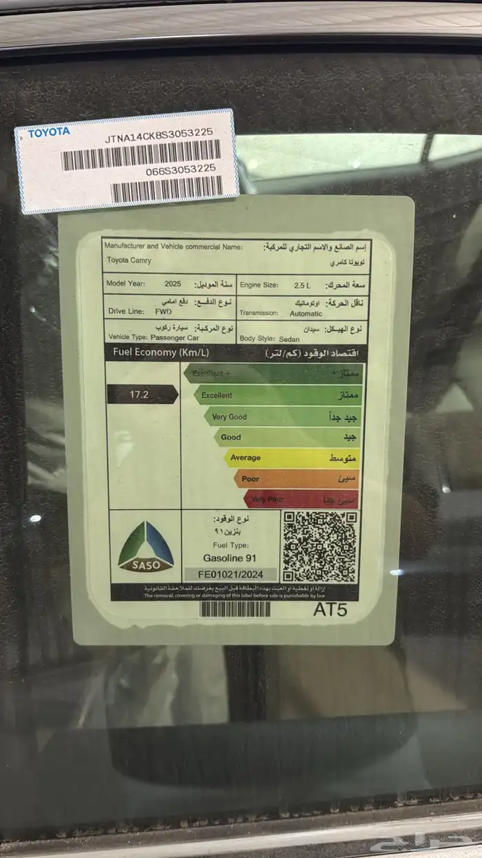 تويوتا كامري E ستاندر بنزين 2025 11