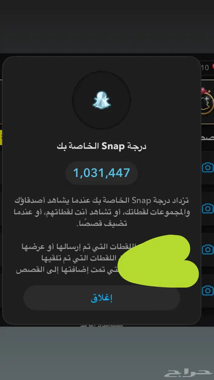 حساب سناب شاب مليون سكور 0