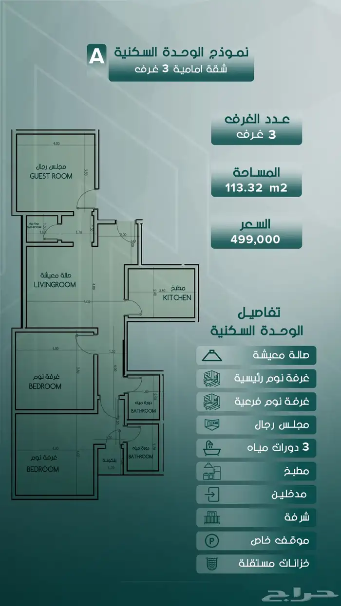 شقق للسكن او الاستثمار في ارقى احياء السلامة 0