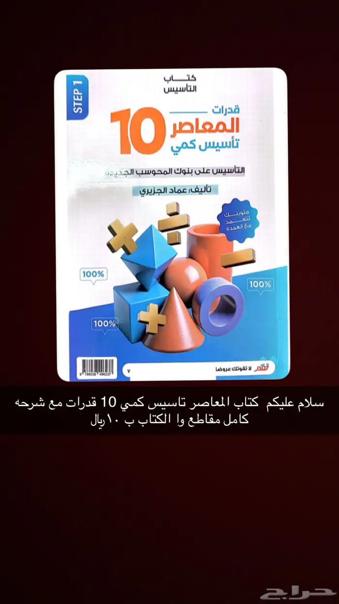 كتاب قدرات 0