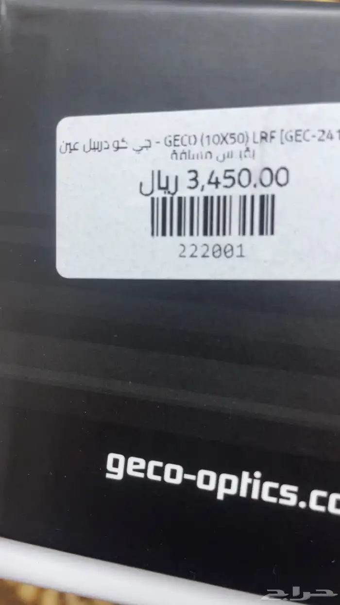 دربيل جيكو الماني بمحدد مسافه وقياس زاويه جديد لم يستخدم 3