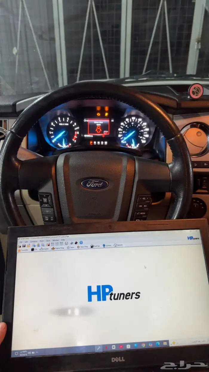 برمجة اداء وأكثر ( دوج   جي ام   فورد ) 3