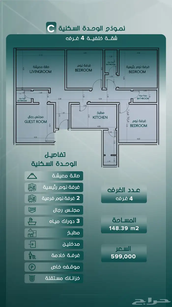 شقق للسكن او الاستثمار في ارقى احياء السلامة 2