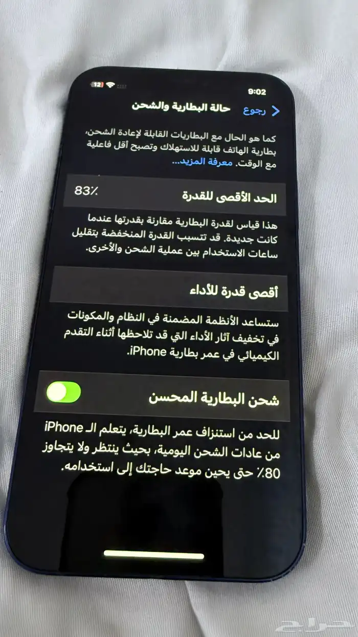 جوال ايفون 12 2