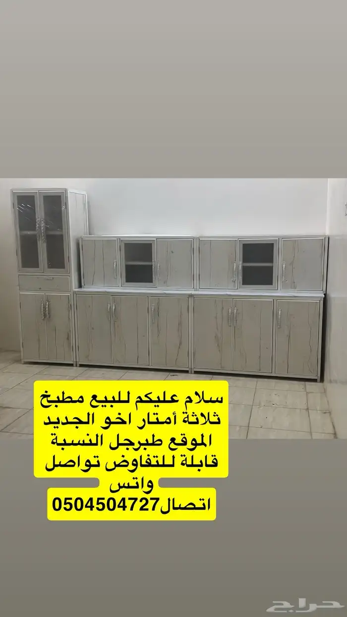 سلام عليكم للبيع فرن أربع عيون طقم مطابخ اثنين كل واحد ثلا 13