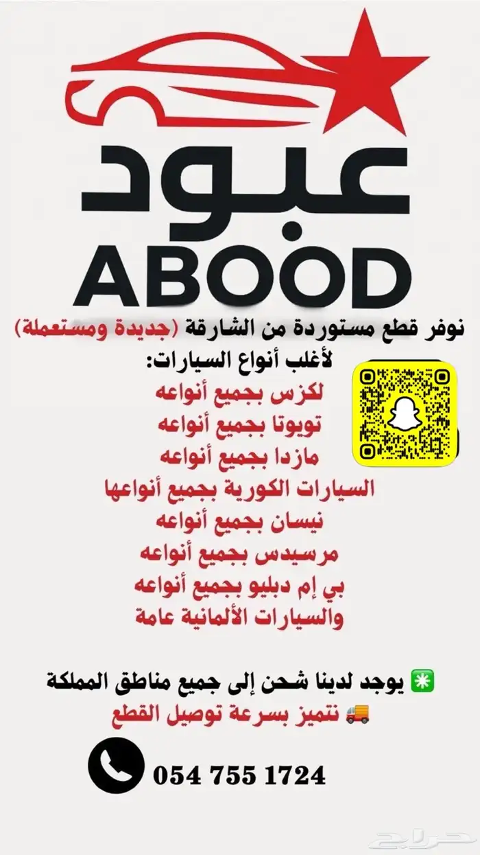 متوفر جميع قطع غيار مازدا اصلي وكالة جديد ومستورد 0