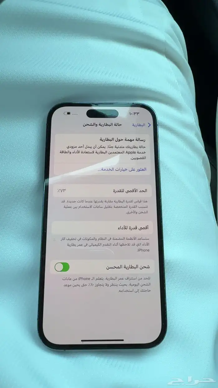 ايفون 14 برو 256 قيقا 2