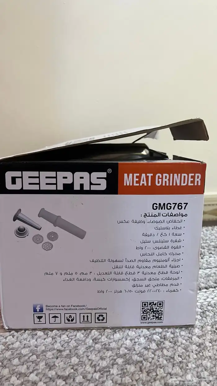 فرامه لحم جيسوس 2000 واط 4