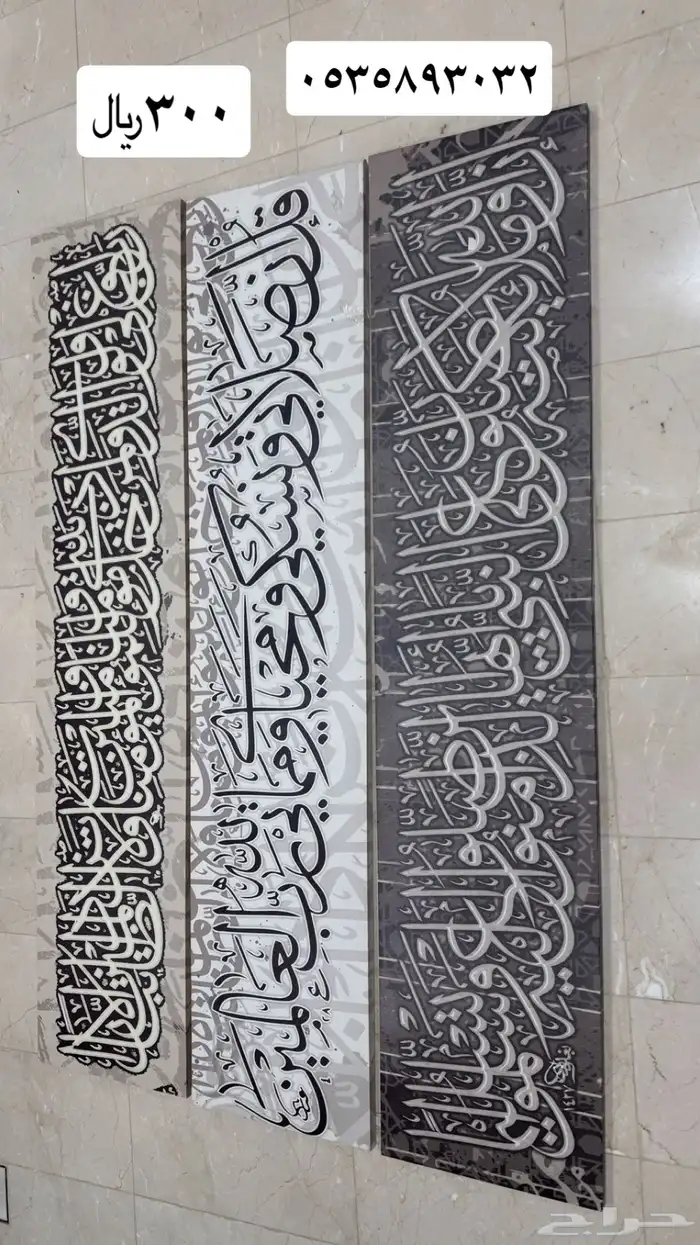 لوحات جدارية 2