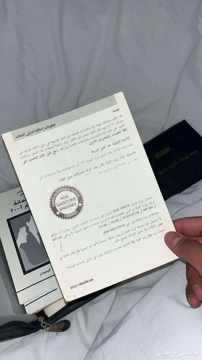 كتيب وكالة فورد 8