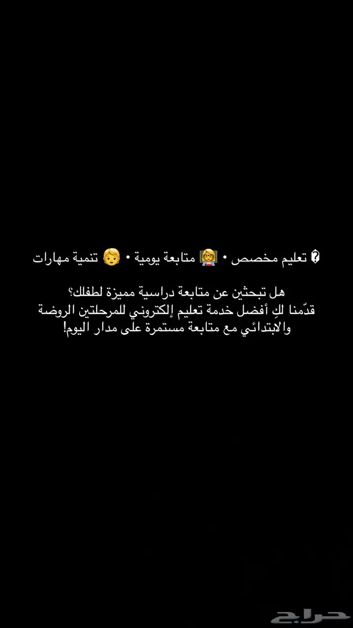 مدرسة خصوصي عن بعد ابتدائي وروضة 0